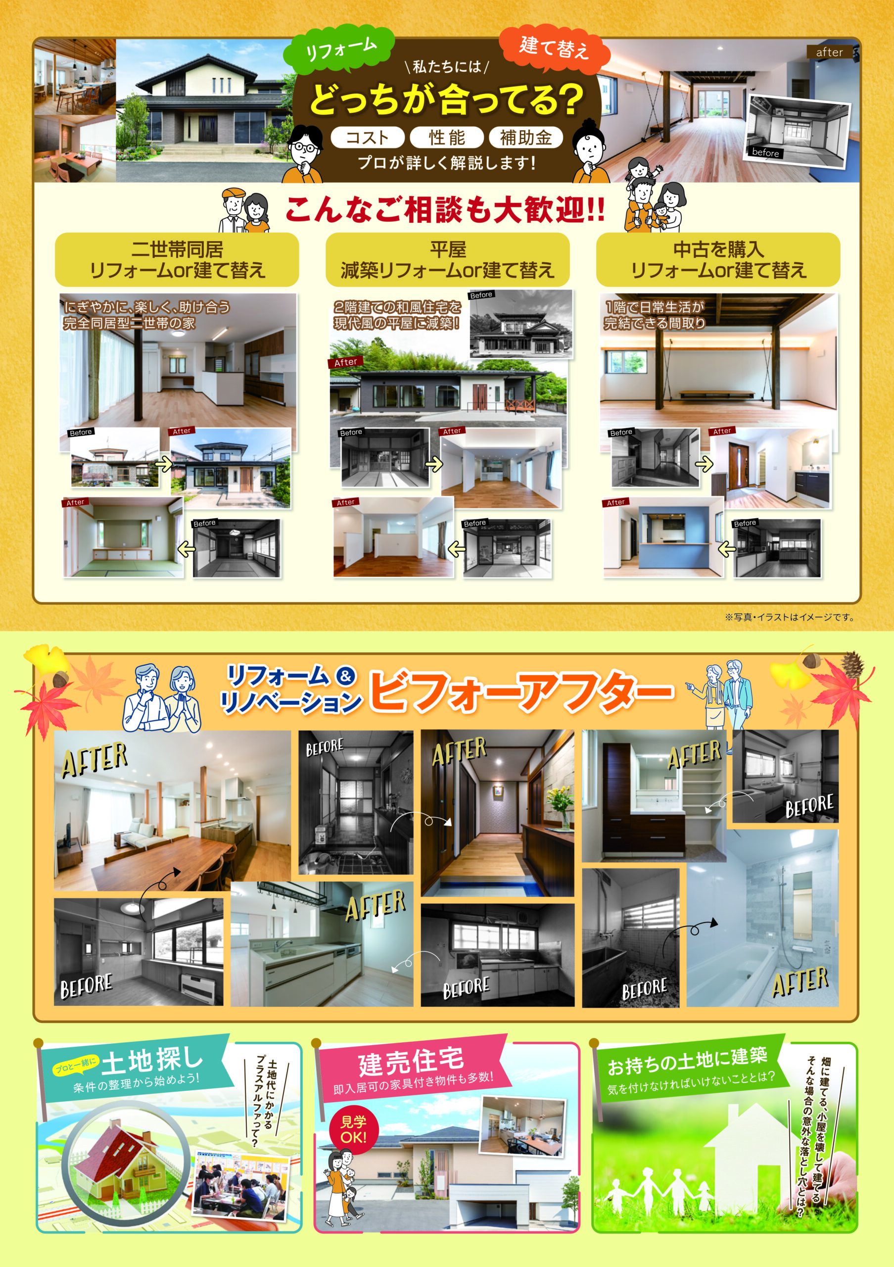 ウンノハウスリノベーションイベント情報