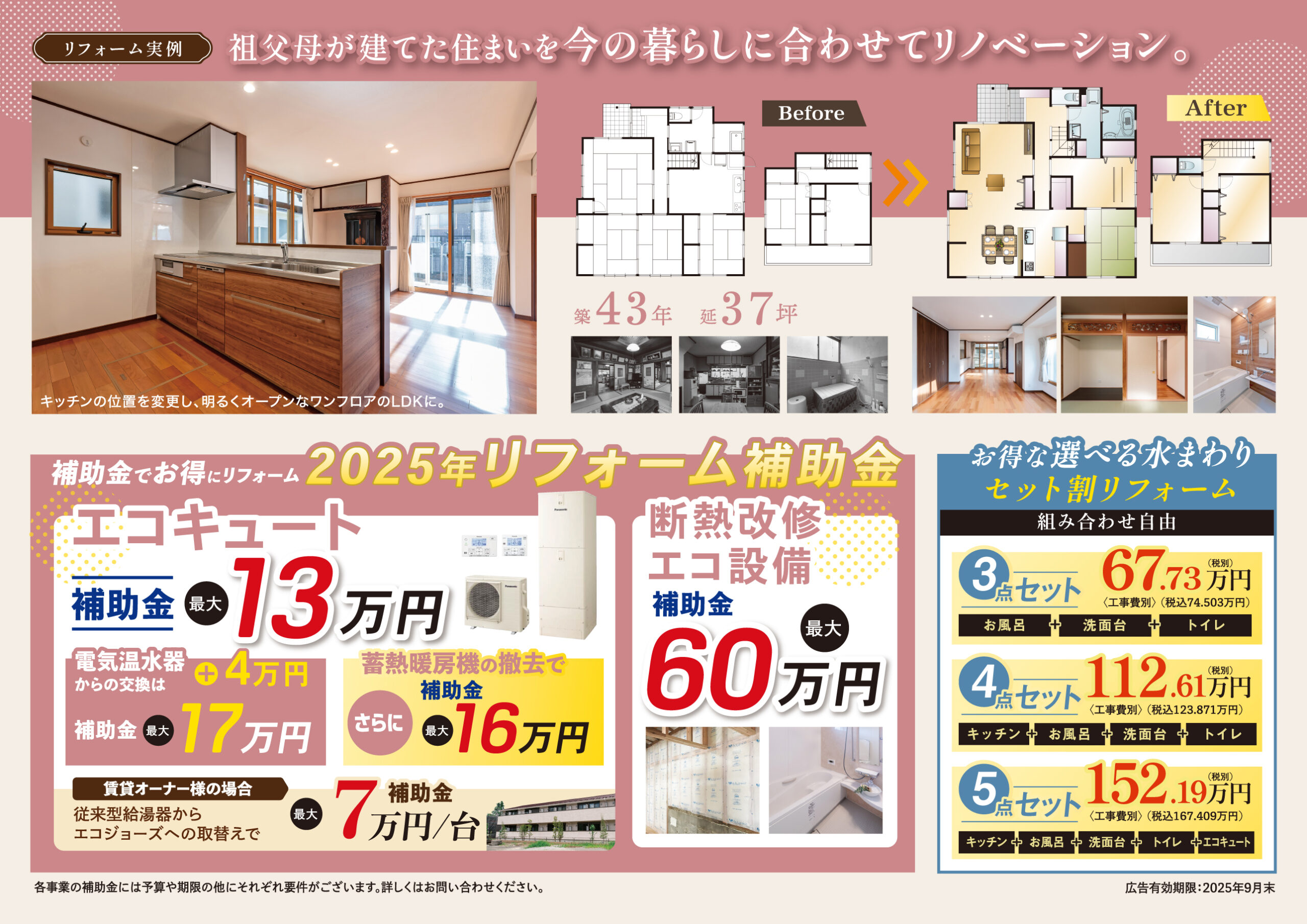 ウンノハウスリノベーションイベント情報