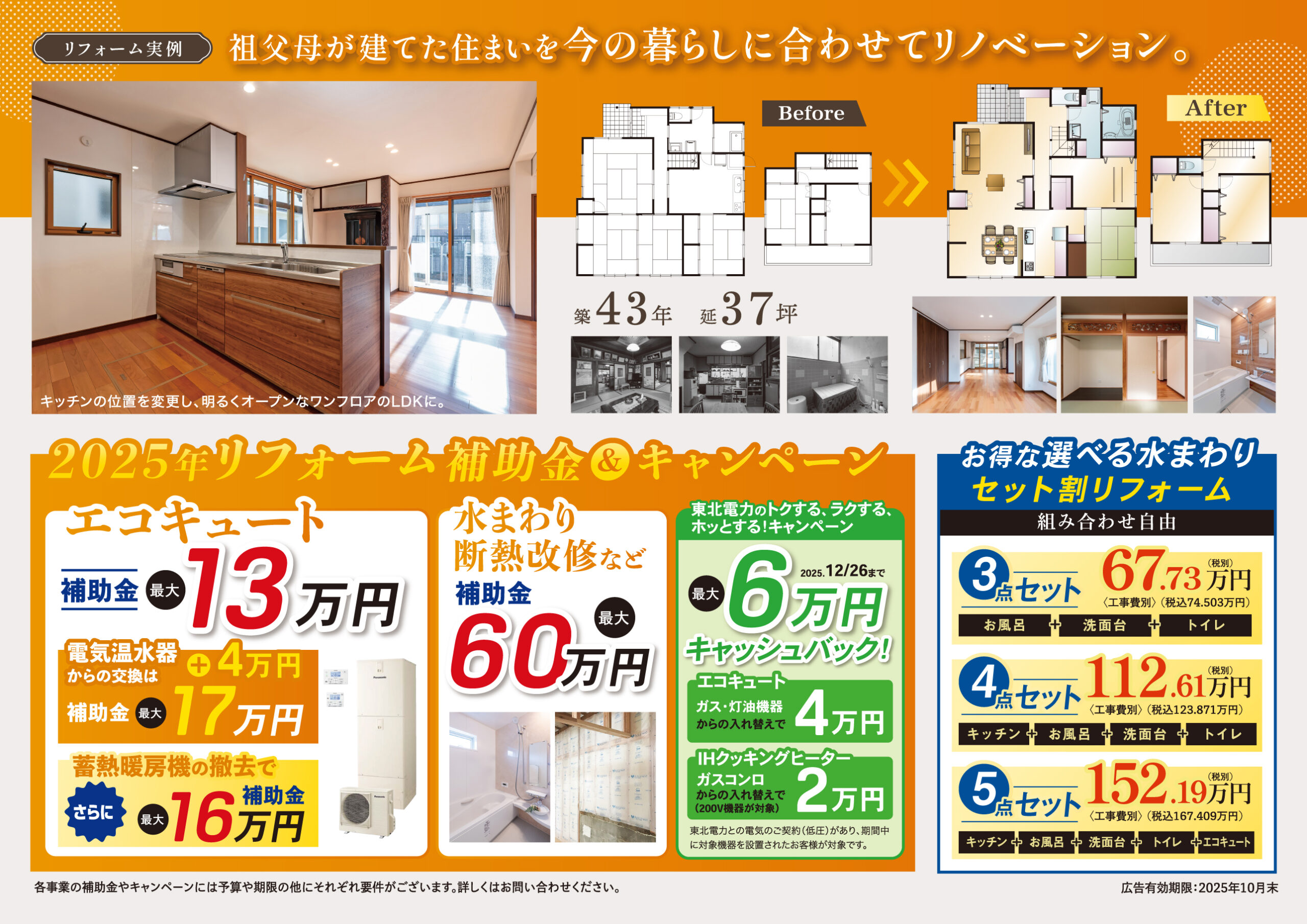 ウンノハウスリノベーションイベント情報