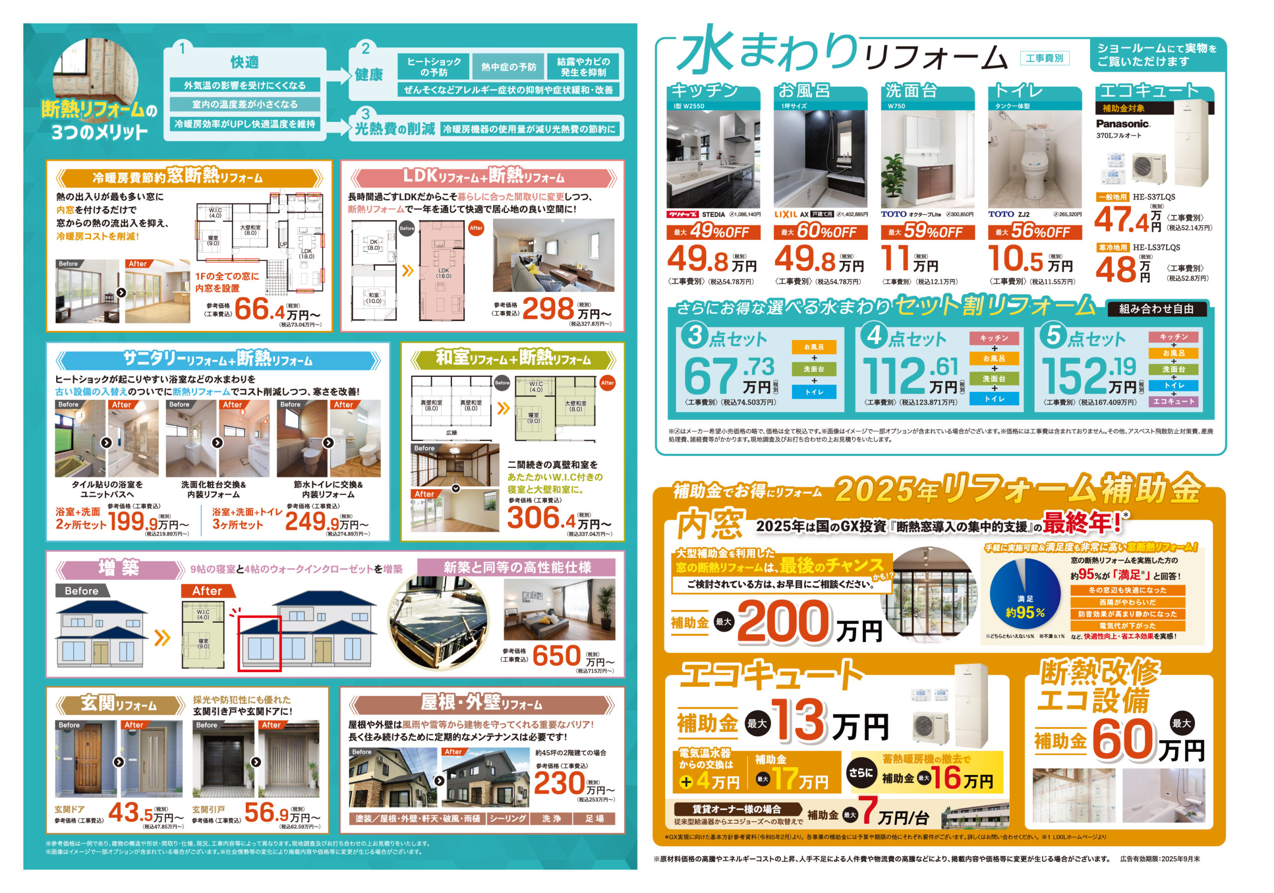 ウンノハウスリノベーションイベント情報