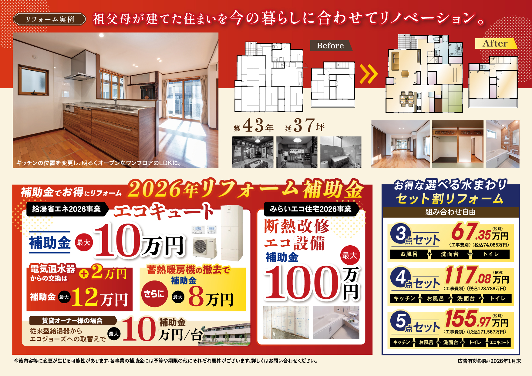 ウンノハウスリノベーションイベント情報