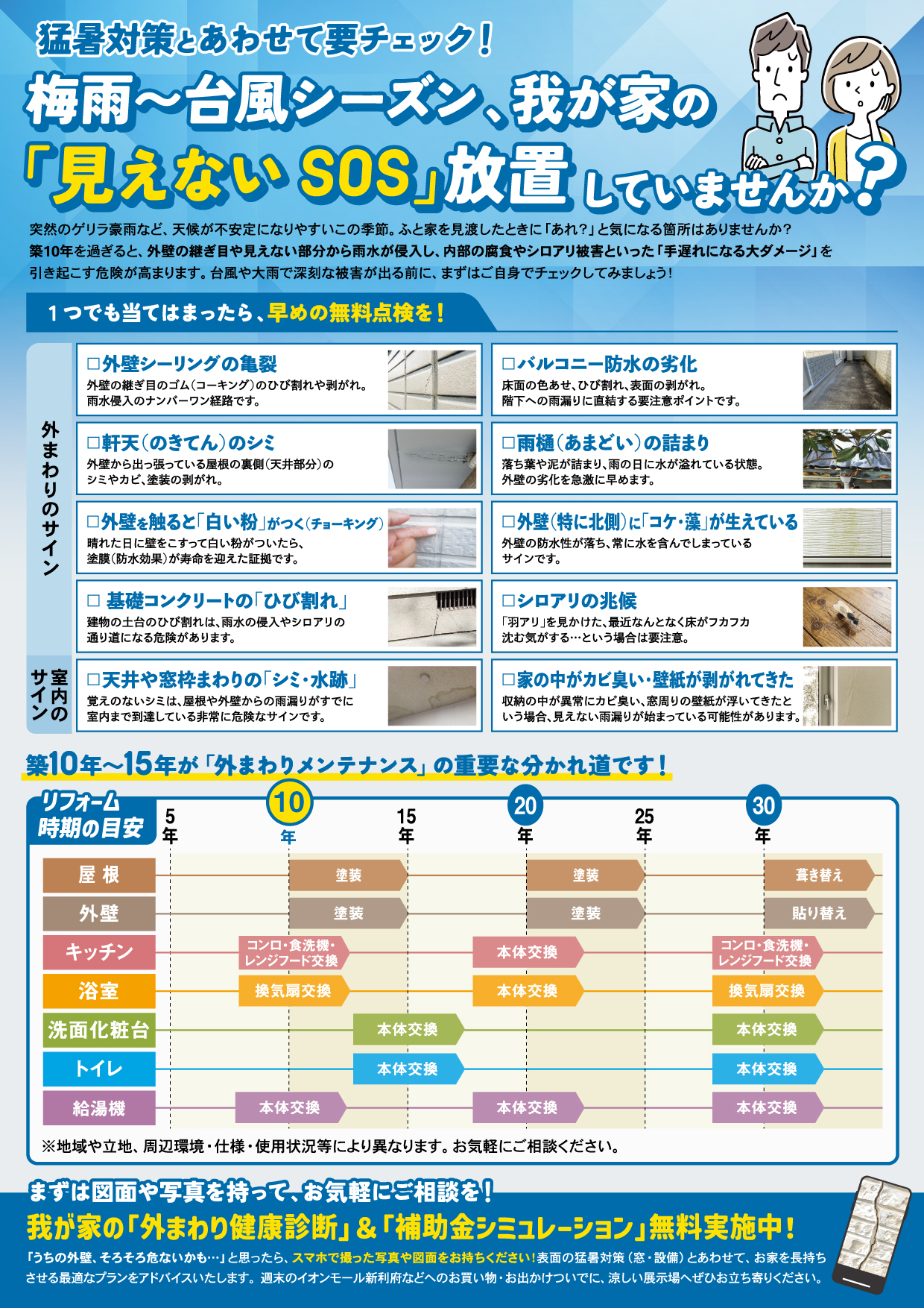 ウンノハウスリノベーションイベント情報
