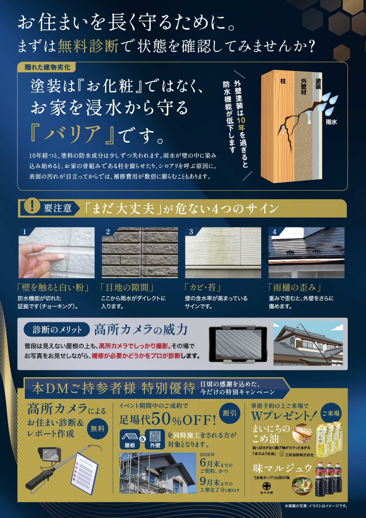 ウンノハウスリノベーションイベント情報