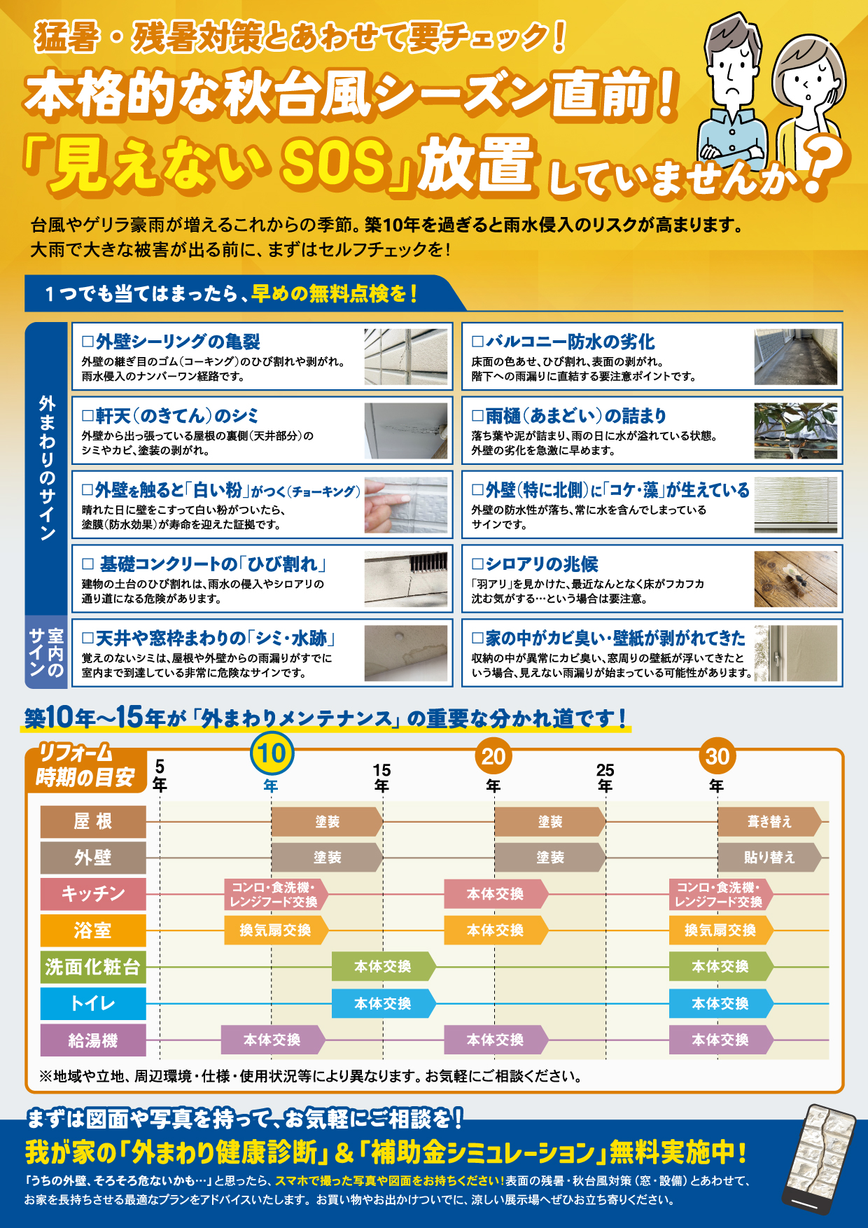 ウンノハウスリノベーションイベント情報